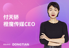 東田化妝學校付天嬌